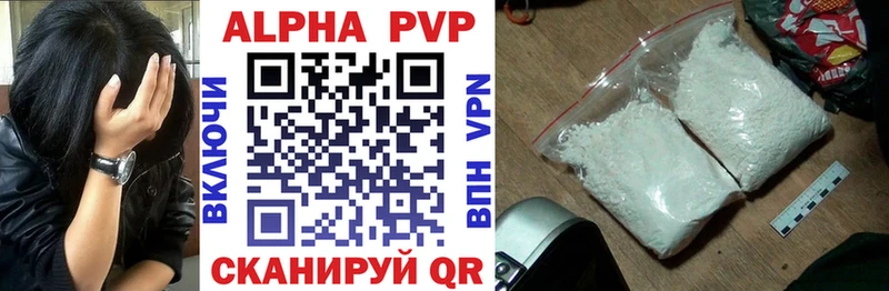APVP кристаллы дарнет шоп Кимры