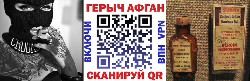 ГЕРОИН Heroin  Кимры 