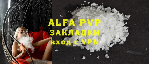альфа пвп Балахна