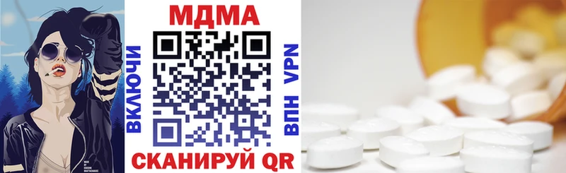 цены наркотик Кимры MDMA молли