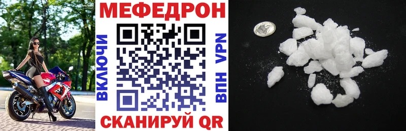 Меф мука Кимры
